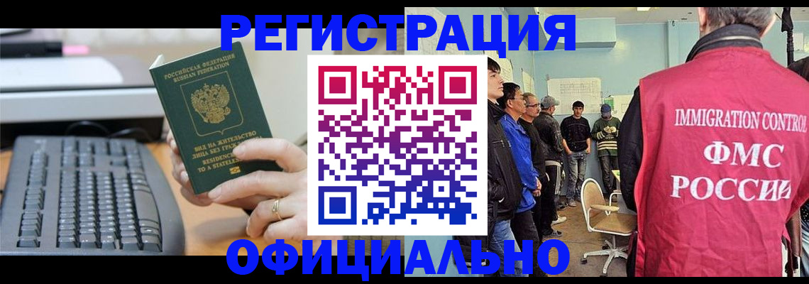 прописка ребенка в Сердобске