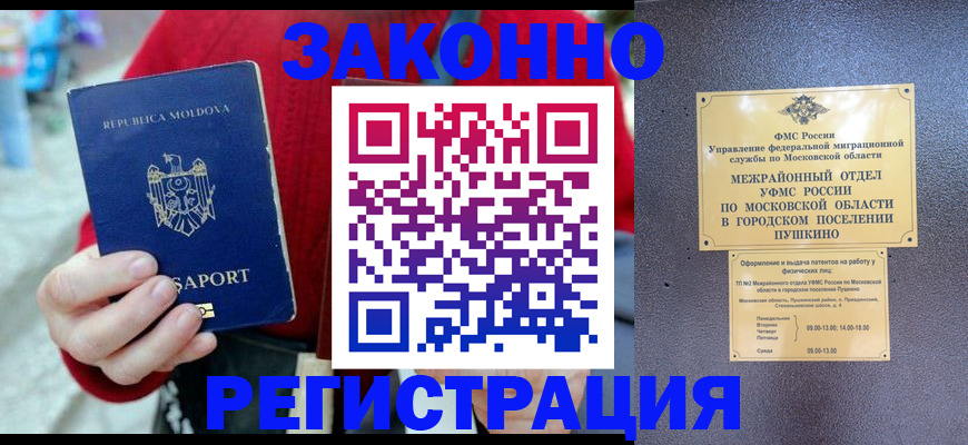 прописка ребенка в Сердобске