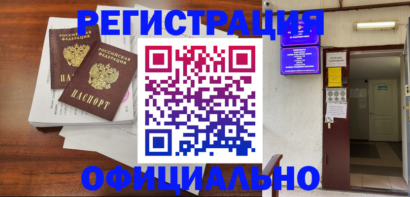 прописка для кредита в Сердобске