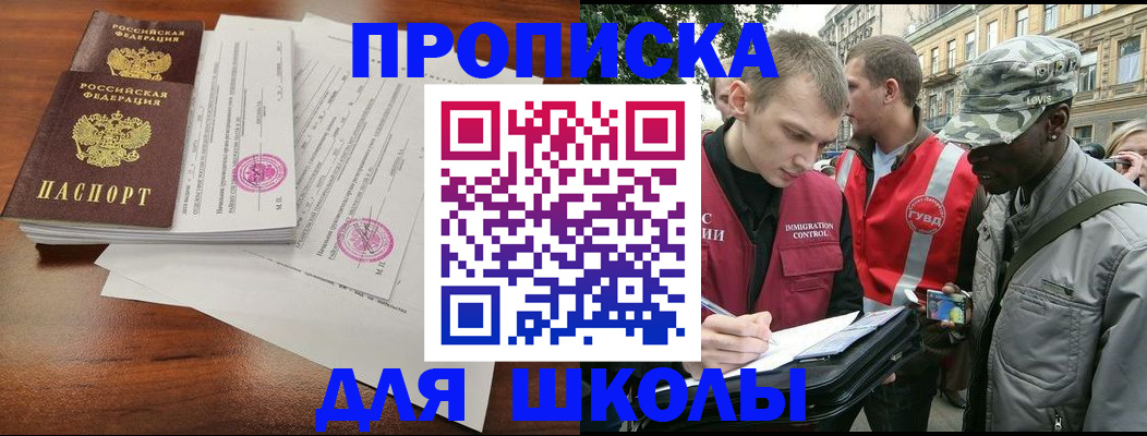 временная регистрация купить в Сердобске