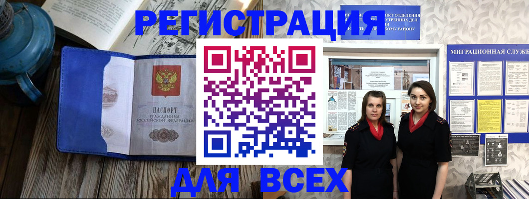 временная регистрация надежно в Сердобске