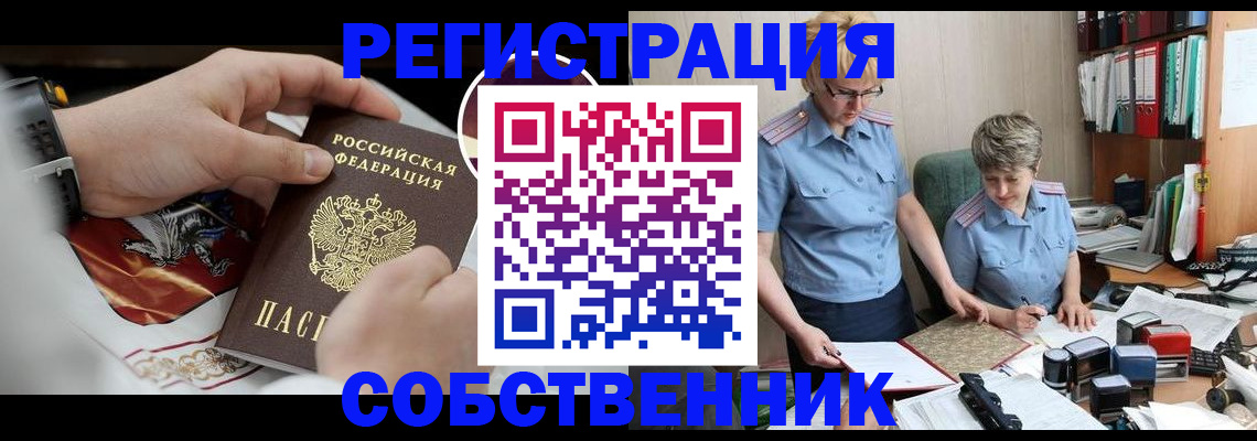 миграционный учет в Сердобске