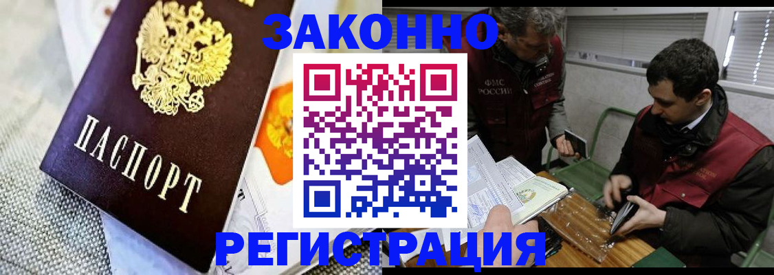 прописка в квартире в Сердобске