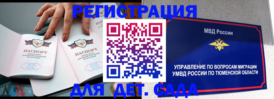прописка гарантия в Сердобске